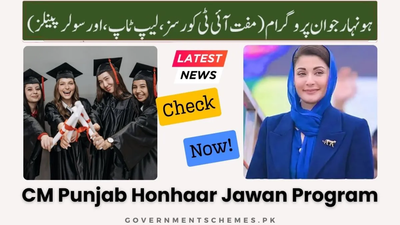 CM-Punjab-Honhaar-Jawan-Program-Apply-Online