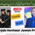 CM-Punjab-Honhaar-Jawan-Program-Apply-Online