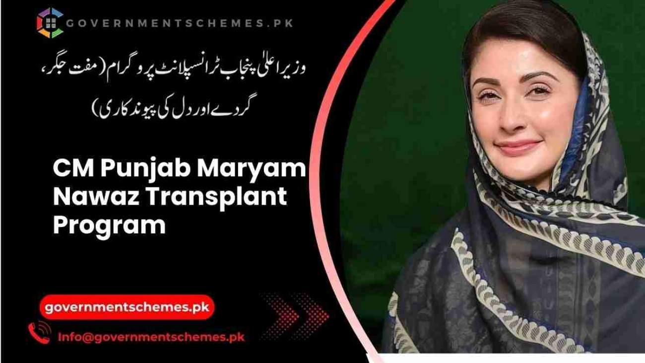 CM-Punjab-Maryam-Nawaz-Transplant-Program