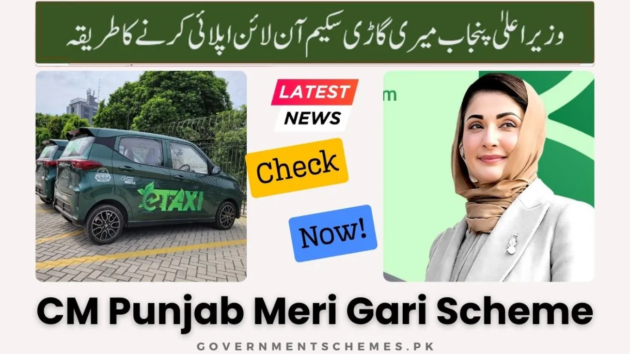 CM-Punjab-Meri-Gari-Scheme-Online-Apply