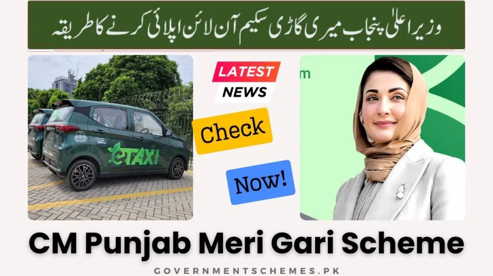 CM-Punjab-Meri-Gari-Scheme-Online-Apply