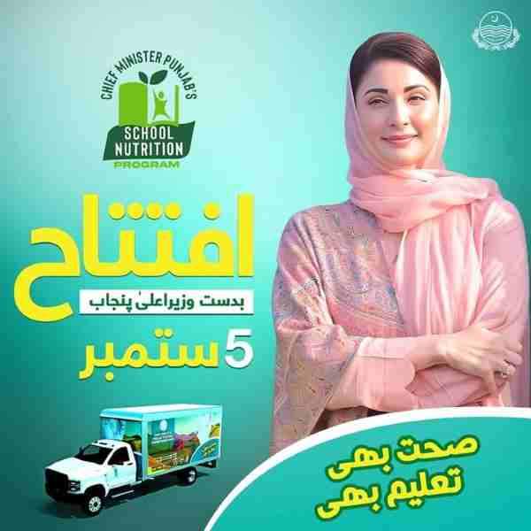 CM-Punjab-Nutrition-Program