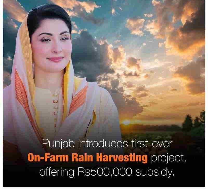 Rainwater Harvesting Scheme (2026 by CM Punjab) 1 CM-Punjab-Rainwater-Harvesting-Scheme