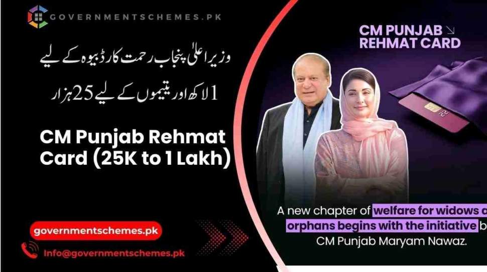 CM-Punjab-Rehmat-Card-Online-Apply