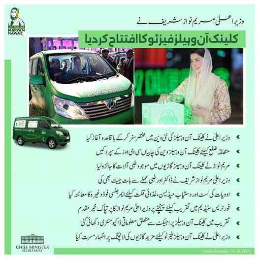 Clinic On Wheels: Free Medicines & Ambulance By CM Punjab 3 Clinic-On-Wheels-Free-Medicines