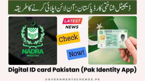 Digital-ID-card-Pakistan