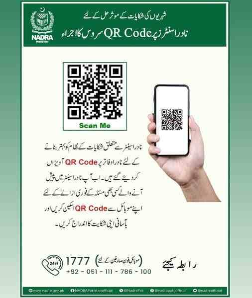 NADRA Pakistan Timing | Is Nadra Helpline 24 Hours 2 Is-Nadra-Helpline-24-Hours