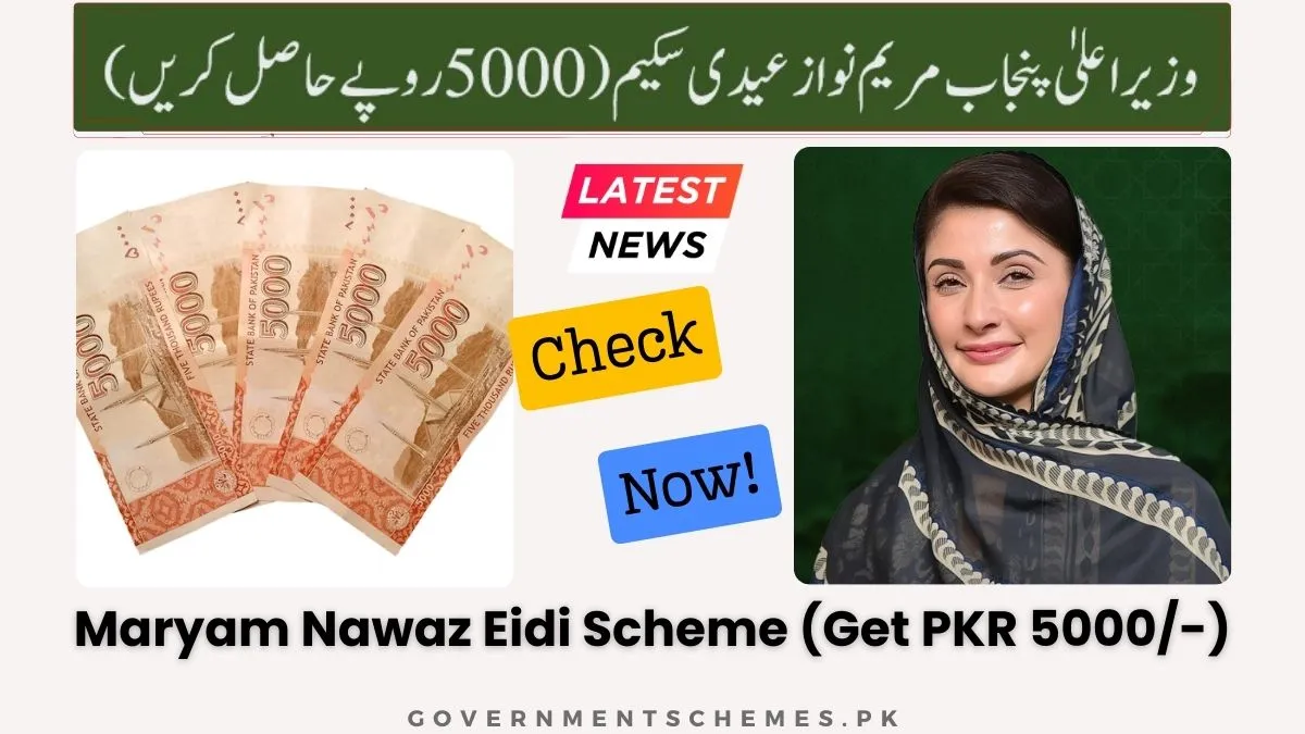 Maryam-Nawaz-Eidi-Scheme