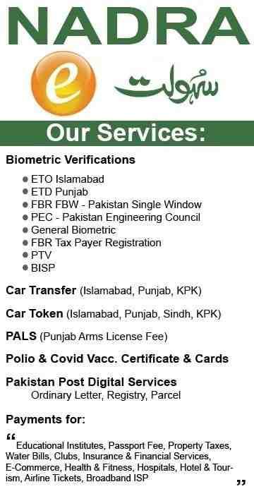 NADRA-Biometric-Verification