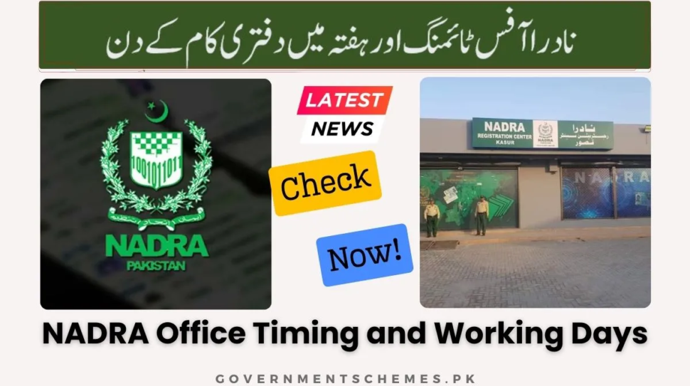 NADRA-Office-Timing-And-Working-Days