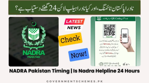 NADRA-Pakistan-Timing