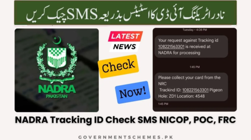 NADRA-Tracking-ID-Check-SMS