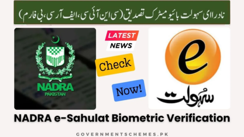 NADRA-e-Sahulat-Biometric-Verification
