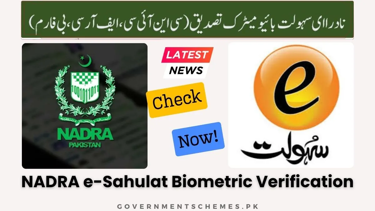 NADRA-e-Sahulat-Biometric-Verification