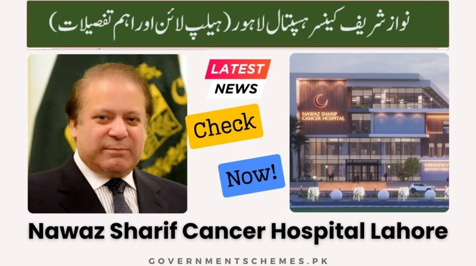 Nawaz-Sharif-Cancer-Hospital-Lahore-Helpline