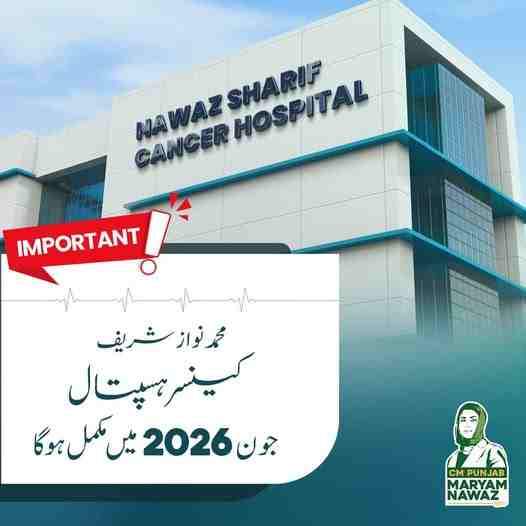 Nawaz-Sharif-Cancer-Hospital