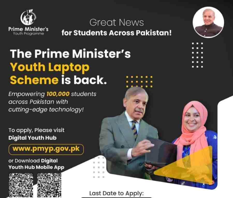 PM-Laptop-Scheme-Registration