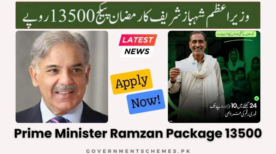 Prime-Minister-Ramzan-Package-13500