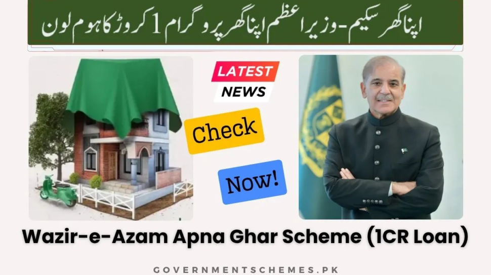 Apna-Ghar-Scheme