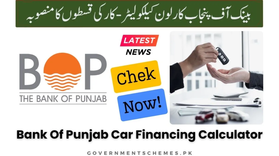 BOP-Car-Loan-Calculator