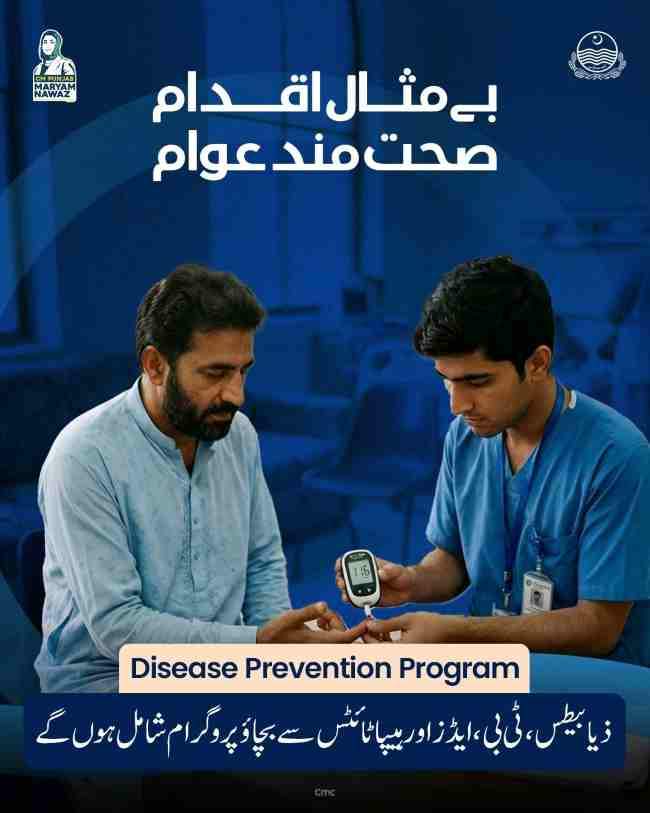 CM-Disease-Prevention-Program
