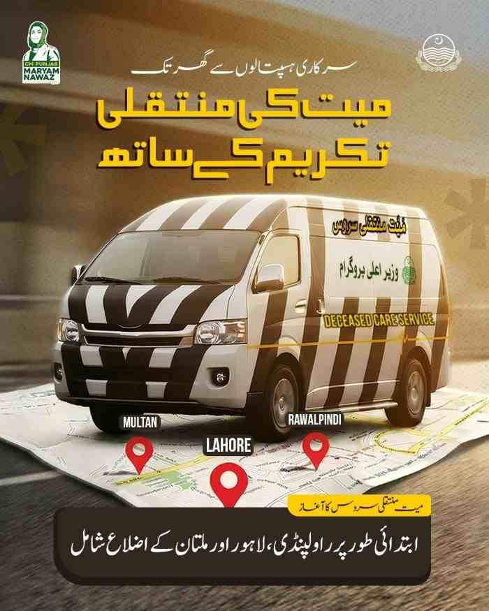 CM-Punjab-Deceased-Care-Free-Service