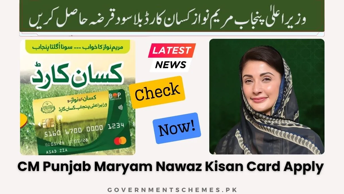 CM-Punjab-Kisan-Card-Online-Apply