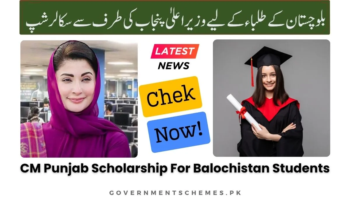 CM-Punjab-Scholarship-For-Balochistan-Students