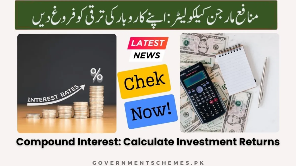 Compound-Interest-Calculator