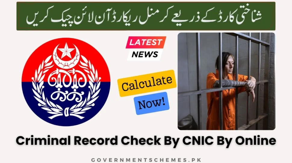 Criminal-Record-Check-By-CNIC-By-Online
