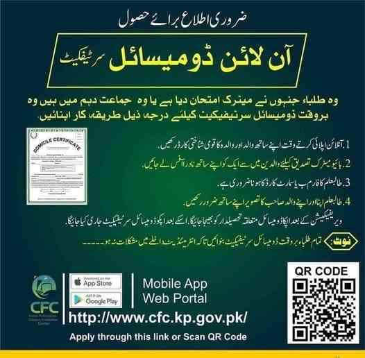 Domicile-Apply-Online