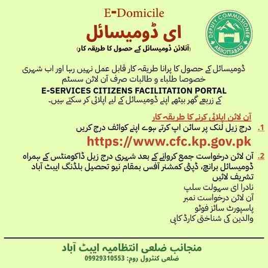 How-to-Apply-for-Domicile-Online