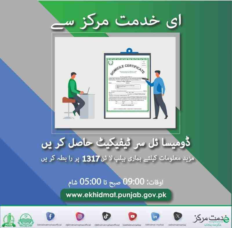 How-to-Apply-for-Domicile