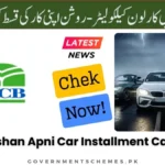 MCB-Car-Loan-Calculator