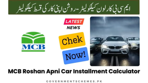 MCB-Car-Loan-Calculator
