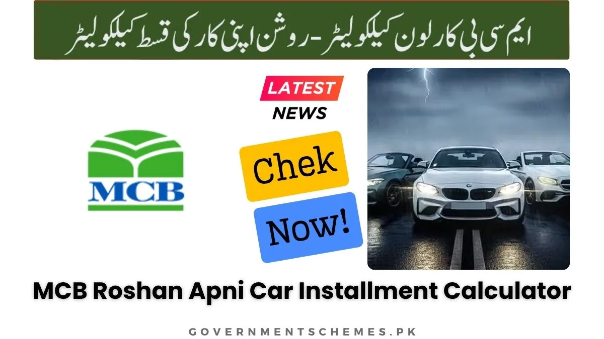 MCB-Car-Loan-Calculator