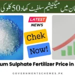 Magnesium-Sulphate-Fertilizer-Price-In-Pakistan