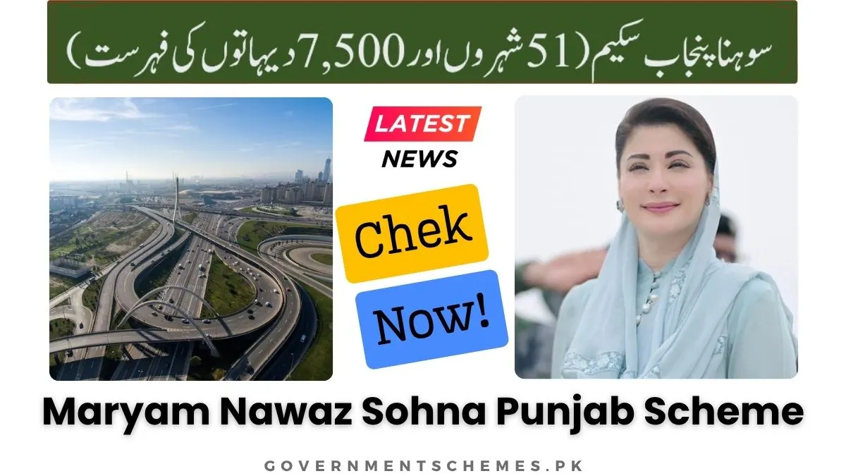 Maryam-Nawaz-Sohna-Punjab-Scheme