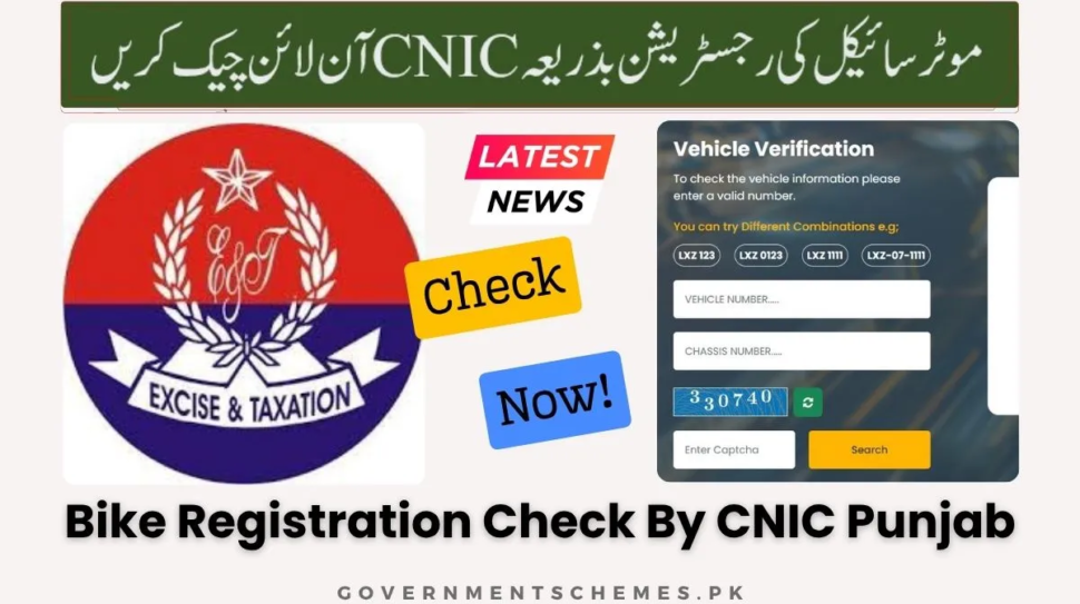 Motorcycle-Registration-Check-Online-Punjab-Online-Vehicle-Verification