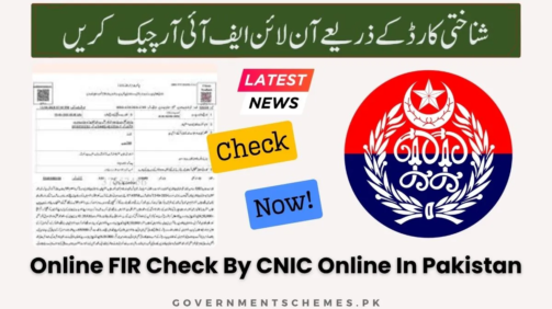 Online-FIR-Check-By-CNIC-Pakistan