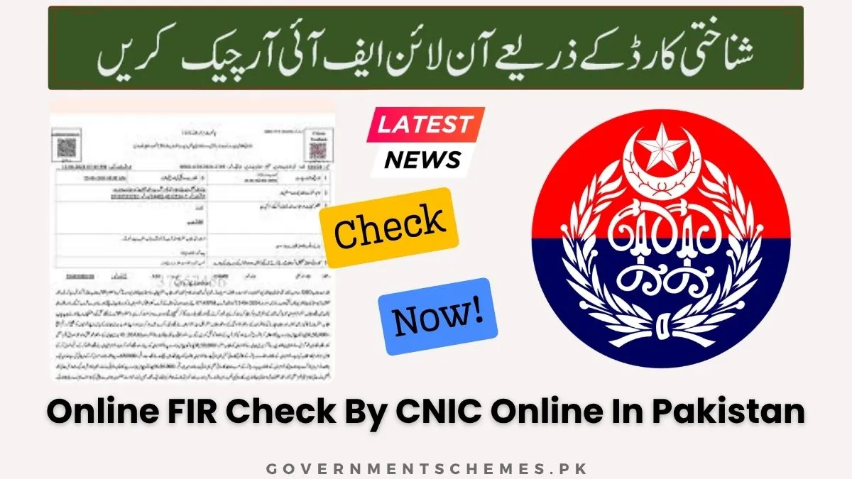 Online-FIR-Check-By-CNIC-Pakistan