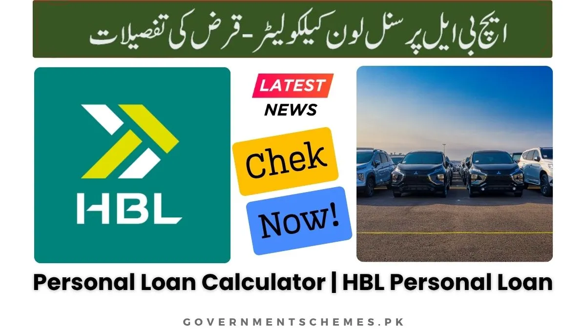 Personal-Loan-Calculator-HBL
