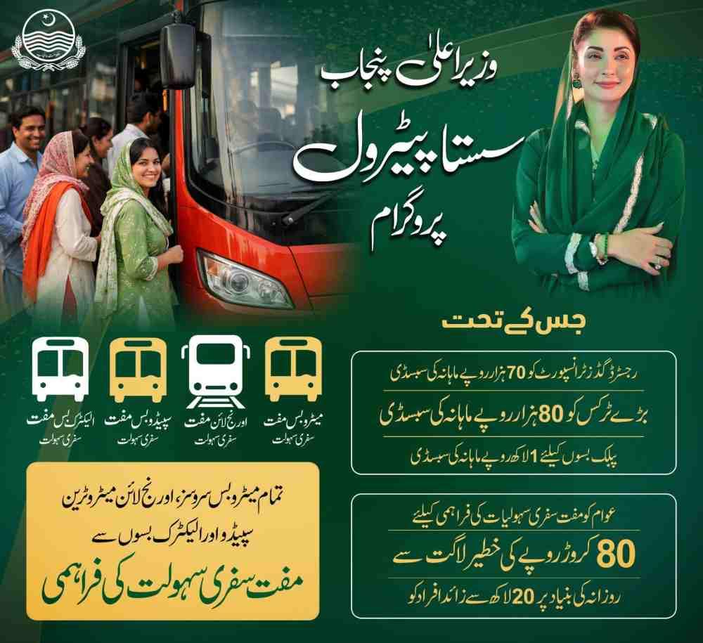 Petrol-Subsidy-For-Bikers