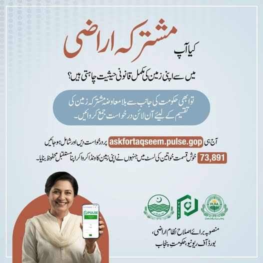 Property-Transfer-Procedure