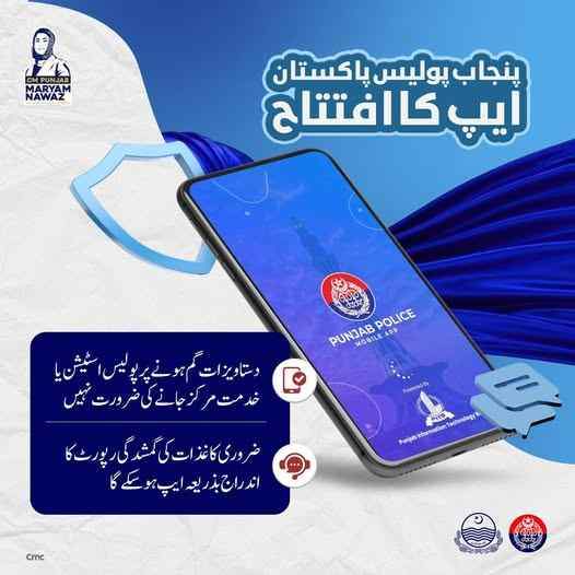 Punjab-Police-App