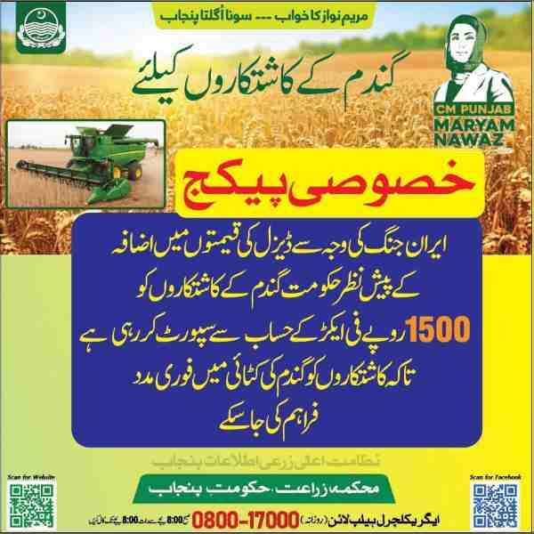 Sasta-Petrol-Subsidy-Scheme