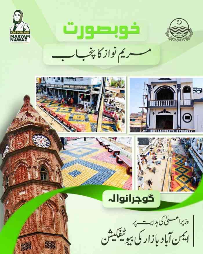 Sohna-Punjab-Schemes