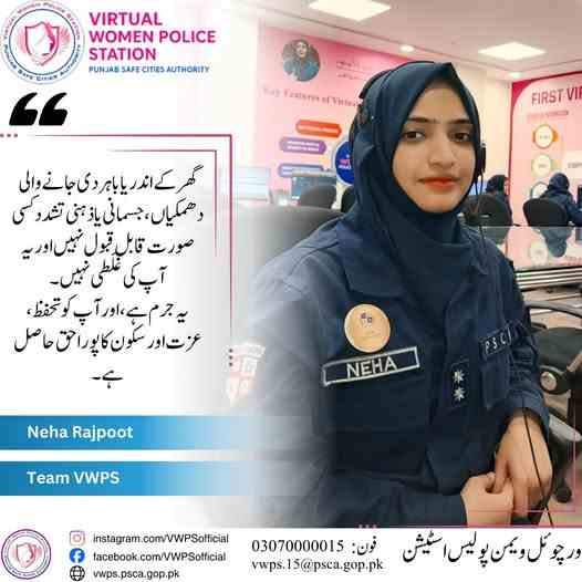 Virtual-Police-Station