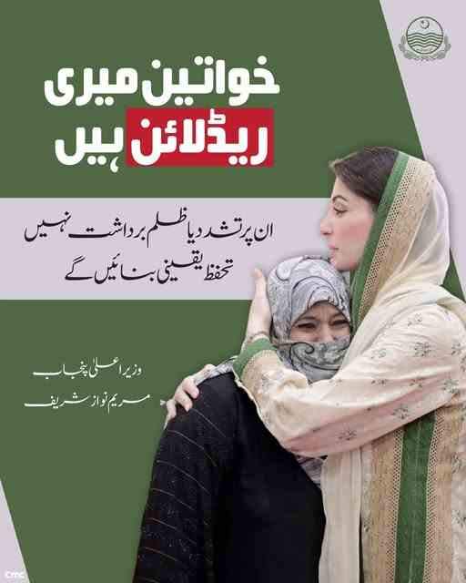 Harassment Report Online | Cyber Crime Online Complaint Pakistan 2 Women-Harassmen-Report-Online