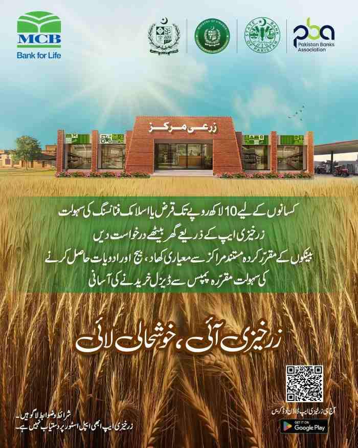 Zarkhez-e-Asaan-10-Lakh-Zarai-Qarza